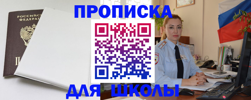 где прописаться в Судаке