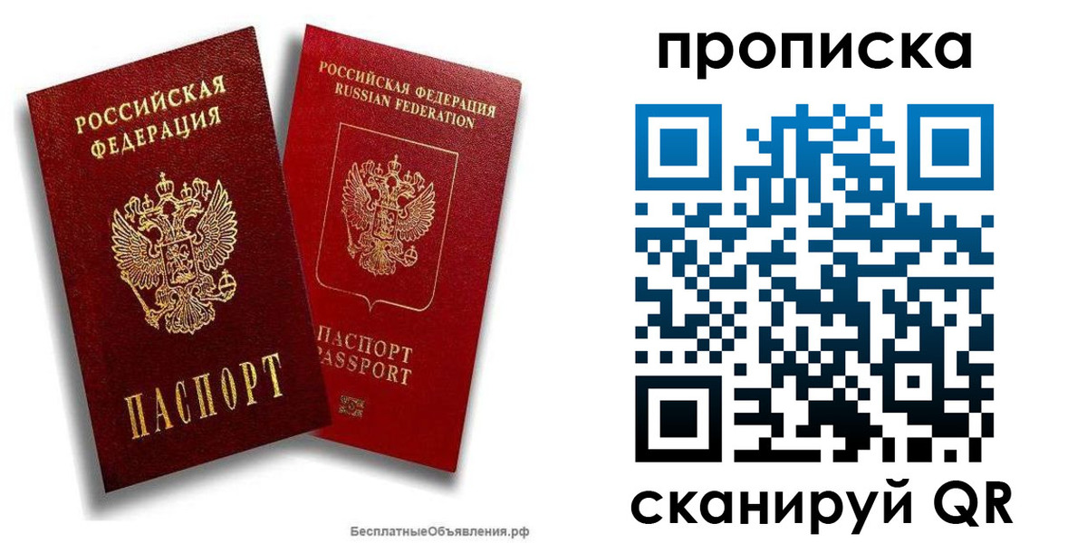 временная регистрация недорого в Судаке