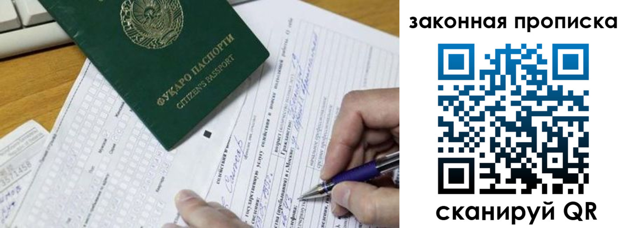 временная регистрация законно в Судаке
