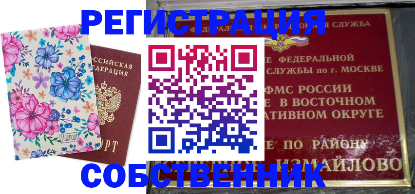 прописка 2025 в Судаке