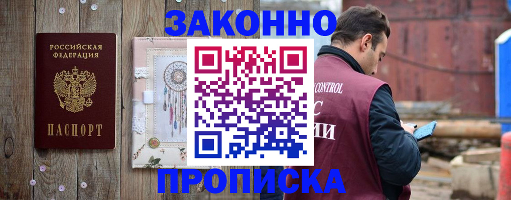 временная регистрация гарантия в Судаке