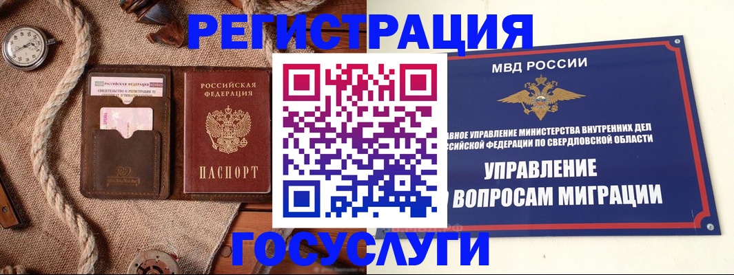 регистрация для школы в Судаке